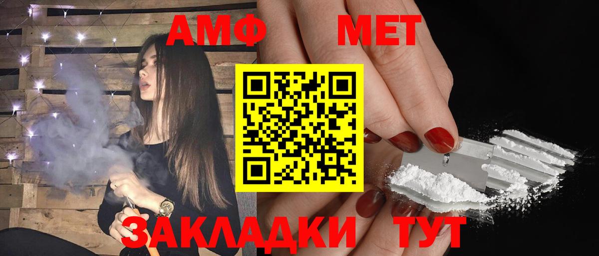 Амфетамин VHQ Ростов-на-Дону