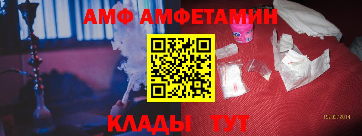 Амфетамин Premium  Amphetamine  Ростов-на-Дону  Amphetamine  Вход с VPN 