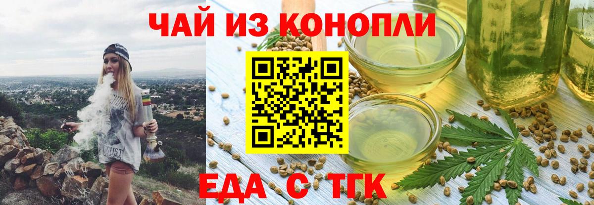 Ростов-на-Дону  Canna-Cookies марихуана  Вход с VPN 