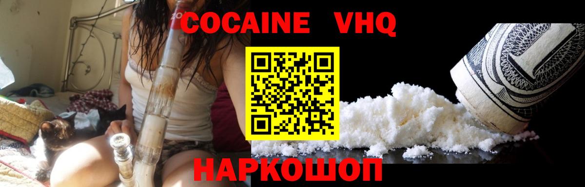 Кокаин  Cocaine Эквадор  Вход с VPN  Ростов-на-Дону  купить наркоту  Кокаин Перу 