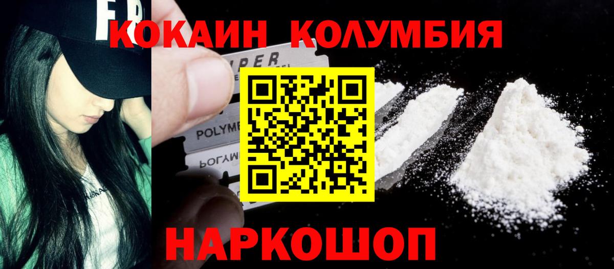 КОКАИН FishScale Ростов-на-Дону