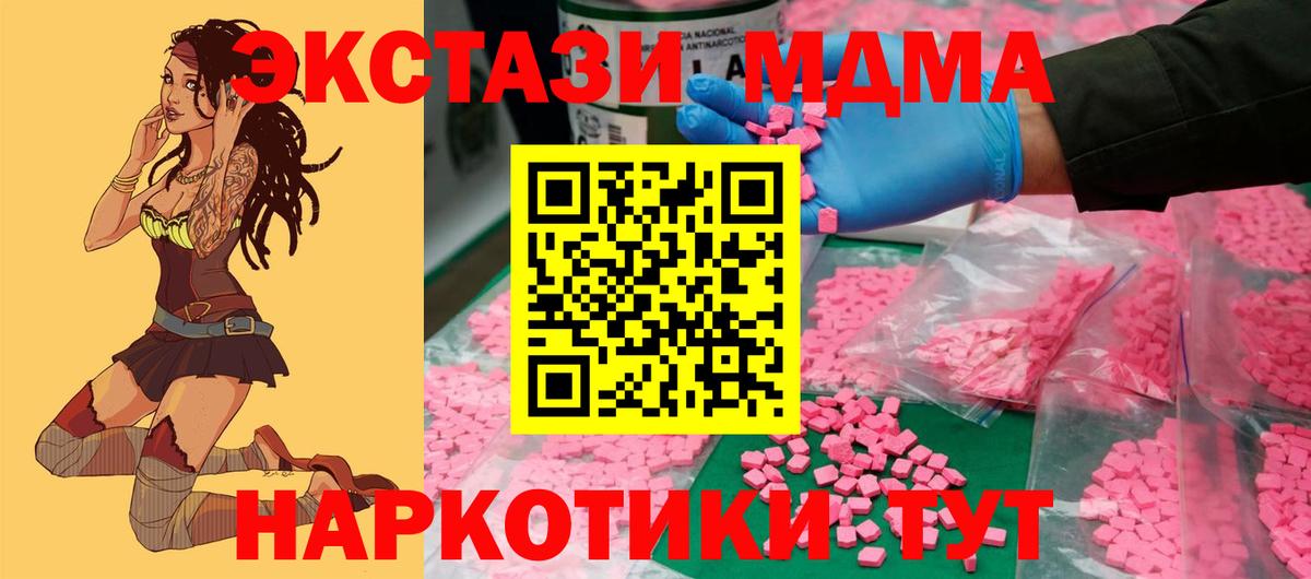 Ростов-на-Дону  Экстази круглые  Вход с VPN  Экстази  Экстази круглые 