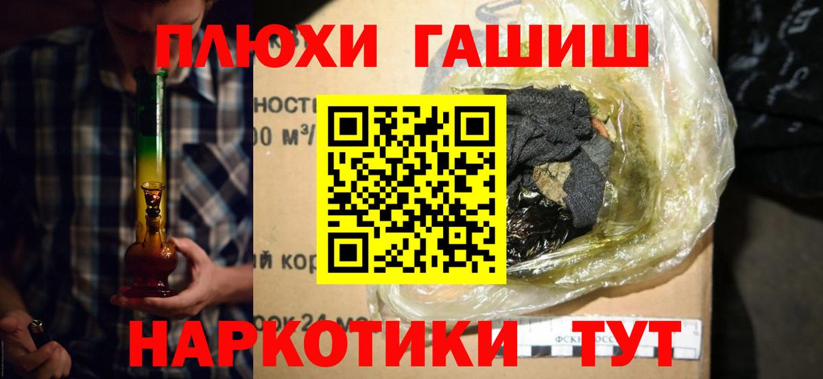 Ростов-на-Дону  ГАШИШ Premium  ГАШ  Вход с VPN  Гашиш Изолятор 