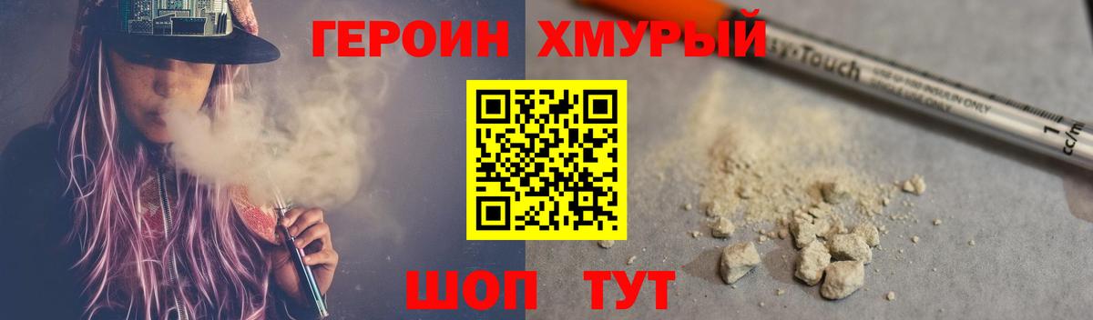Героин  Вход с VPN  Ростов-на-Дону  ГЕРОИН VHQ 