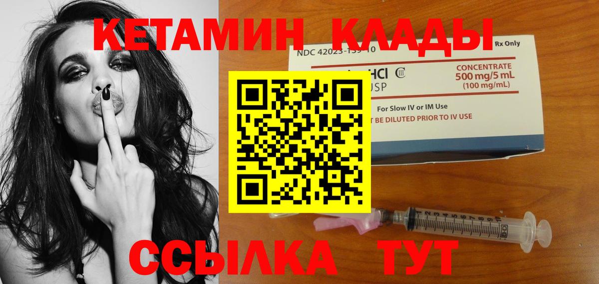 Кетамин ketamine  Вход с VPN  Кетамин ketamine  Ростов-на-Дону 