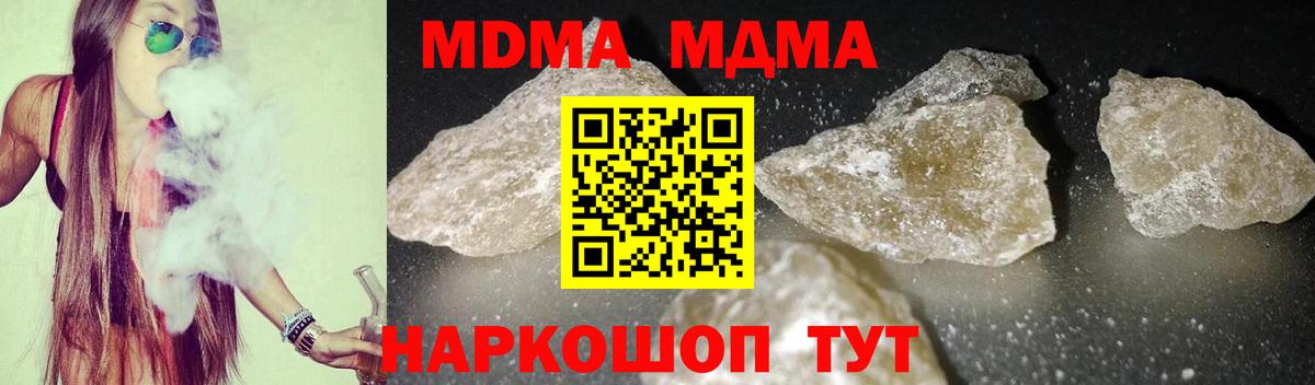 Ростов-на-Дону  MDMA Molly  МДМА  Вход с VPN 