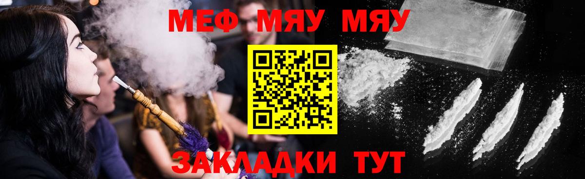 Мефедрон 4 MMC  МЯУ-МЯУ мяу мяу  МЯУ-МЯУ  Вход с VPN  Ростов-на-Дону 