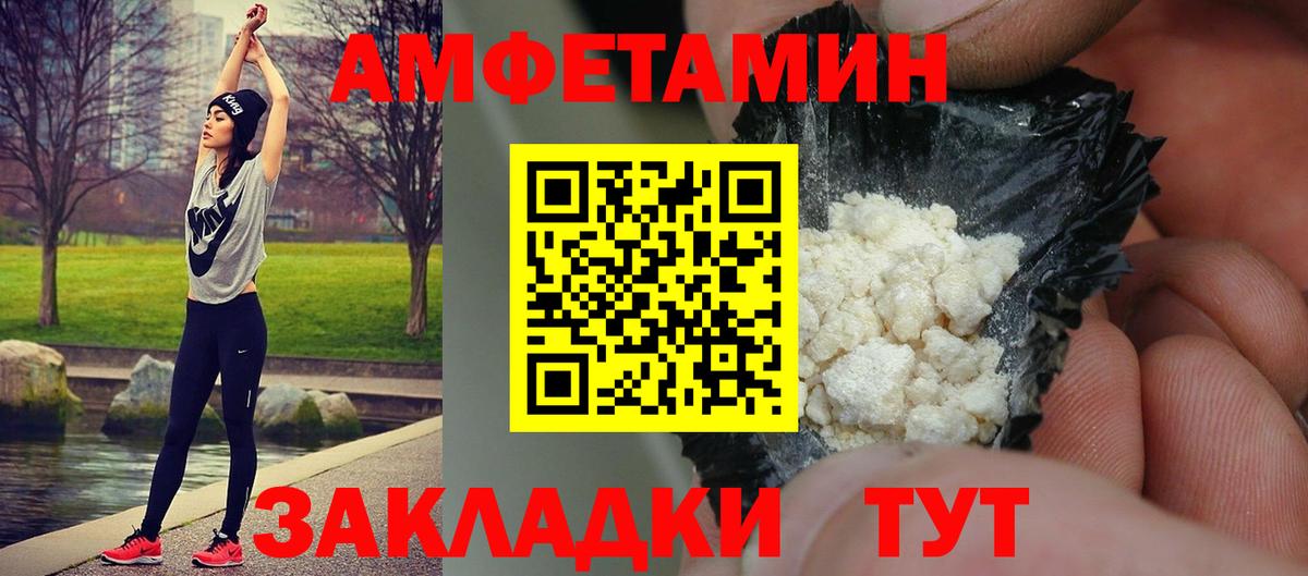 Ростов-на-Дону  Первитин  Вход с VPN  МЕТАМФЕТАМИН пудра 