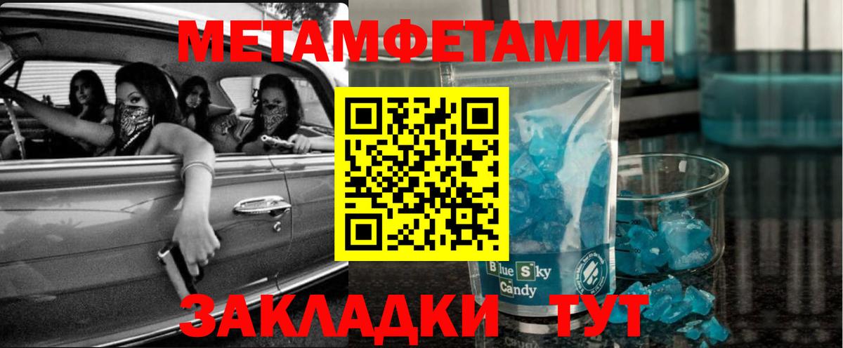 Метамфетамин Methamphetamine Ростов-на-Дону