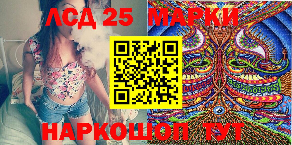 Ростов-на-Дону  Марки 25I-NBOMe 1,5мг  купить наркотик  Вход с VPN 