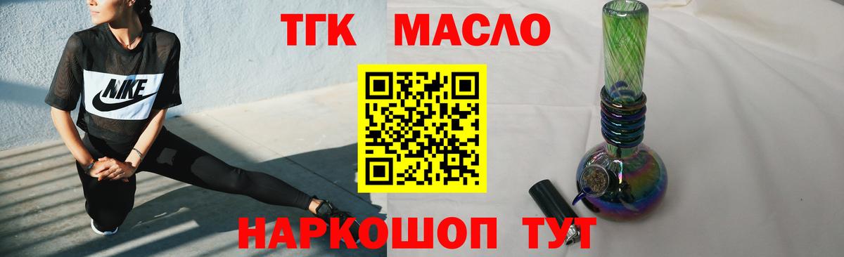 Дистиллят ТГК THC oil Ростов-на-Дону